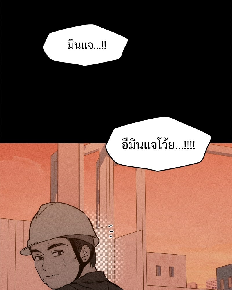 บุปผารุ่มราคะ - หน้า 105