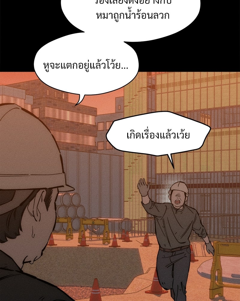 บุปผารุ่มราคะ - หน้า 107