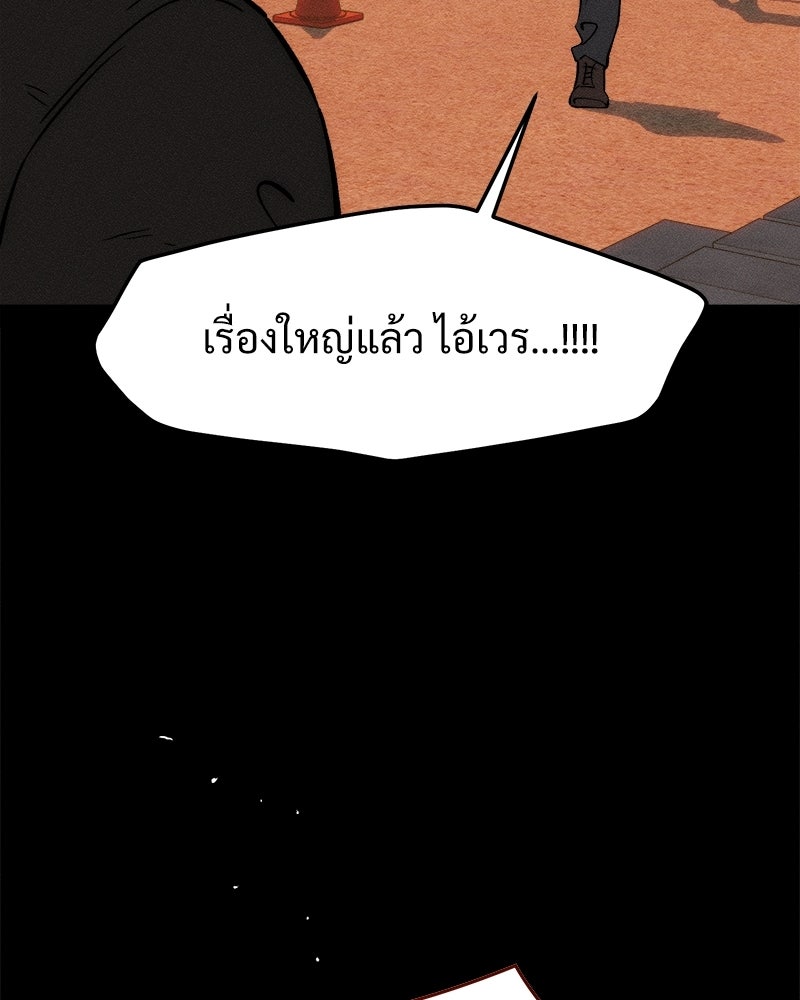 บุปผารุ่มราคะ - หน้า 108