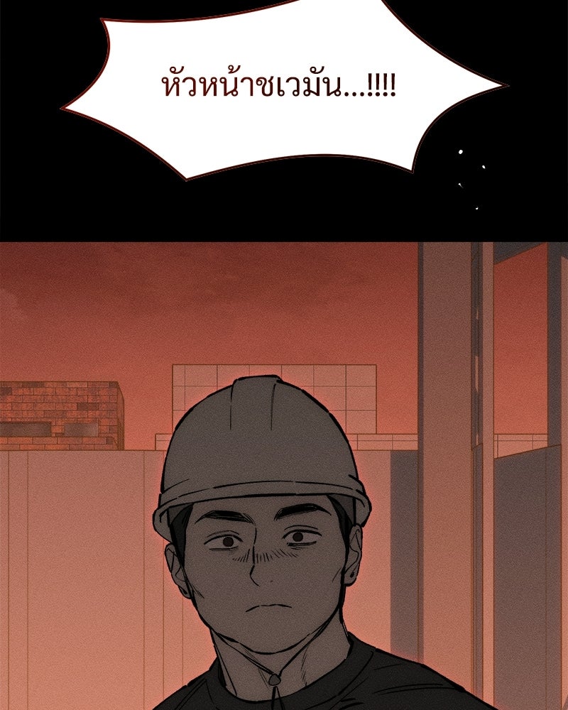 บุปผารุ่มราคะ - หน้า 109