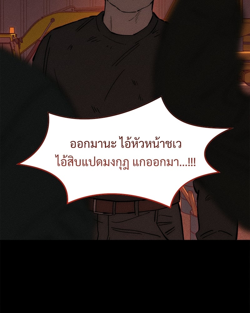 บุปผารุ่มราคะ - หน้า 114