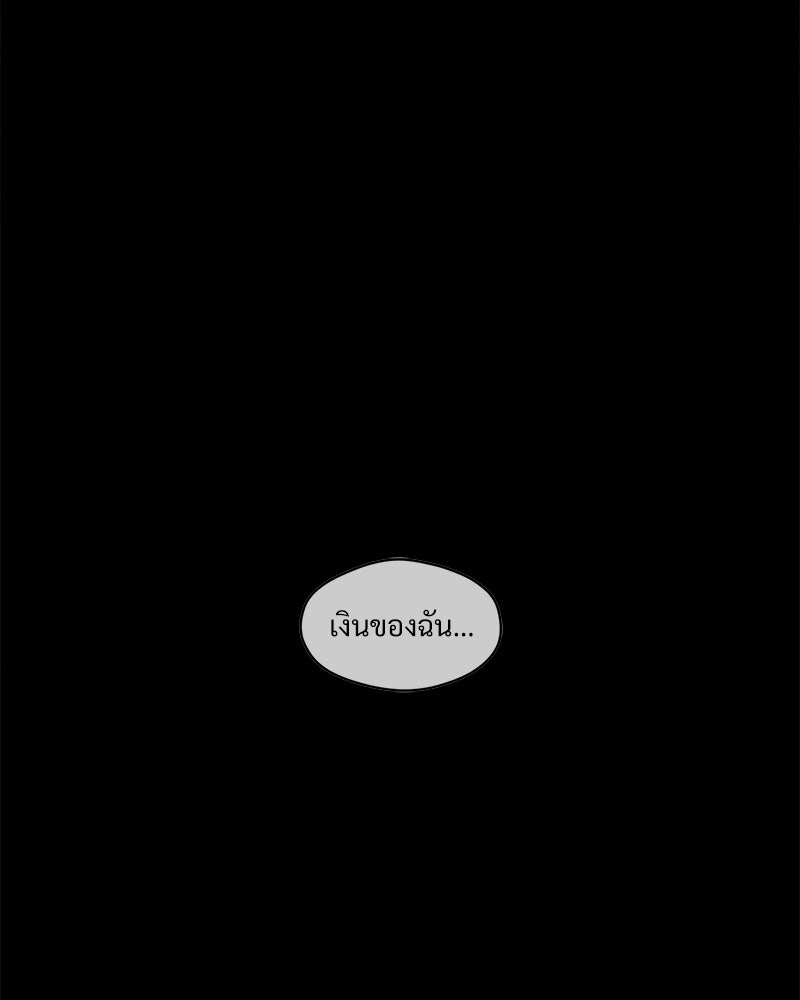 บุปผารุ่มราคะ - หน้า 115