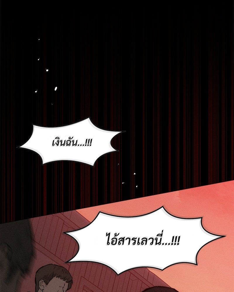 บุปผารุ่มราคะ - หน้า 116