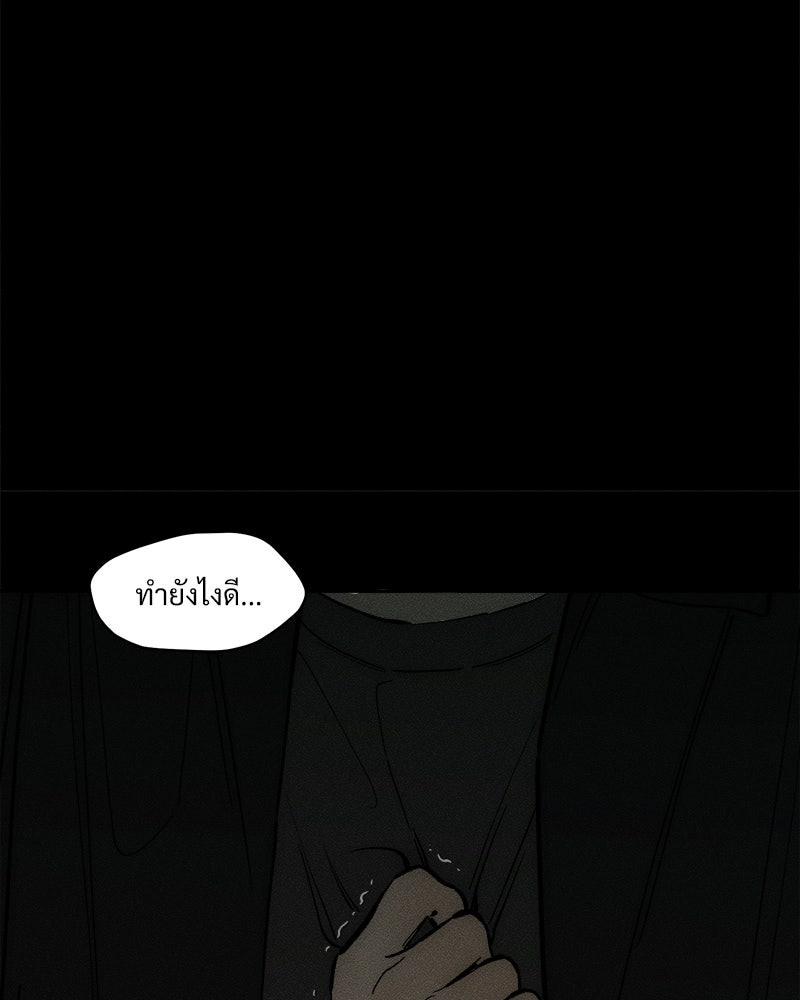 บุปผารุ่มราคะ - หน้า 127