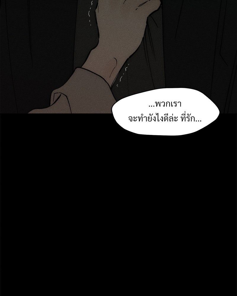 บุปผารุ่มราคะ - หน้า 128