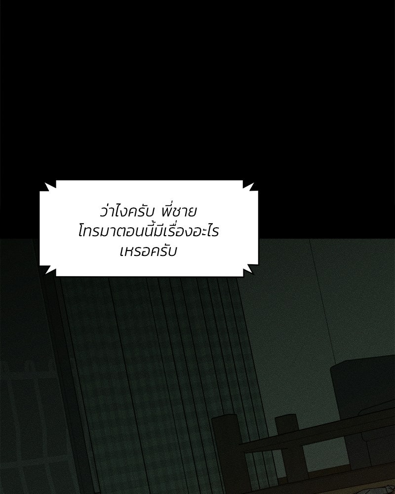 บุปผารุ่มราคะ - หน้า 133