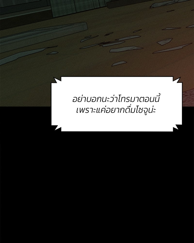 บุปผารุ่มราคะ - หน้า 134