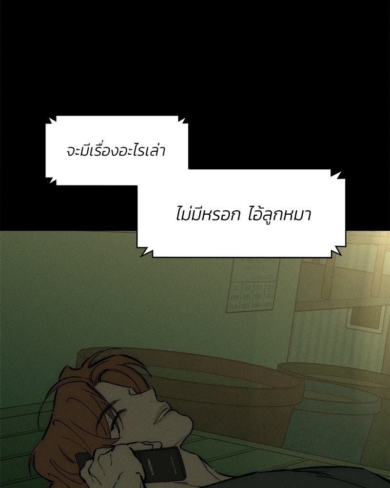 บุปผารุ่มราคะ - หน้า 135