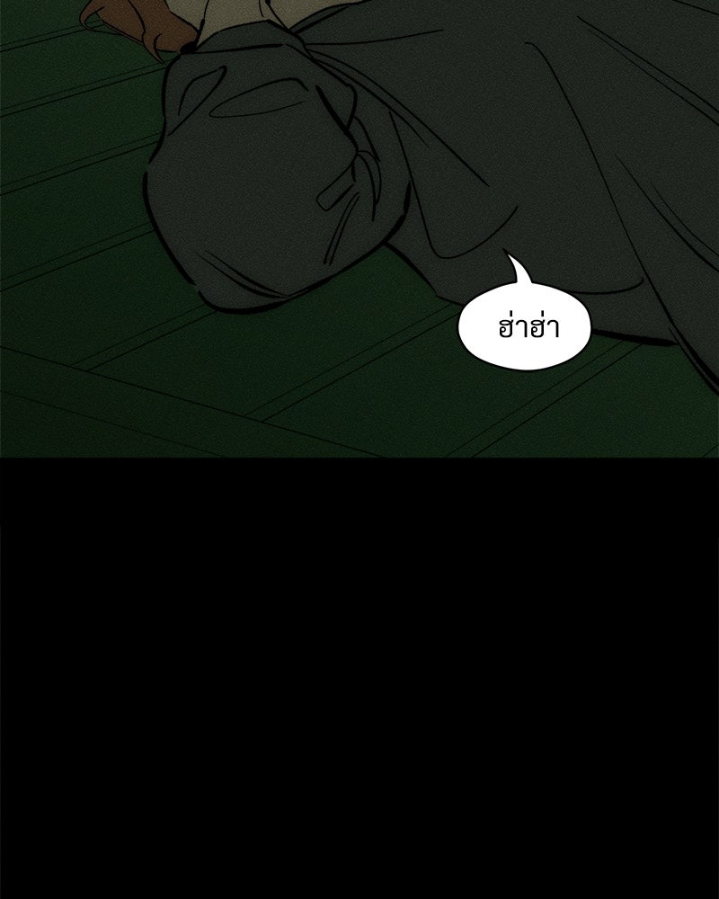 บุปผารุ่มราคะ - หน้า 136