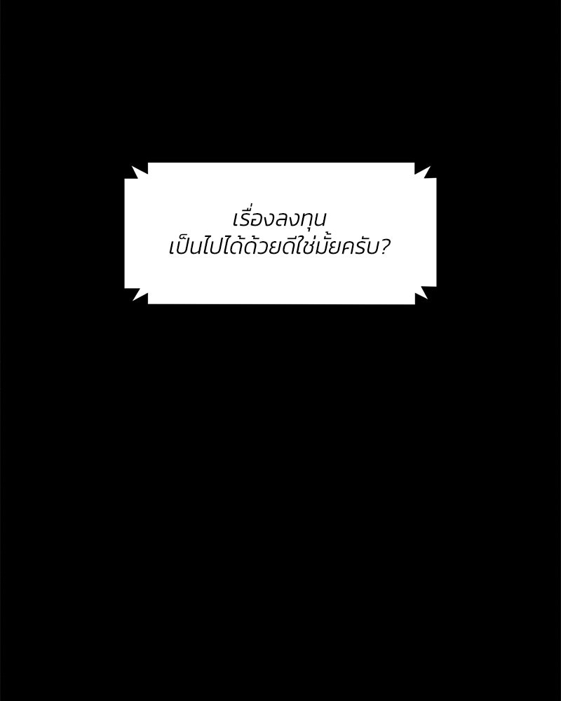 บุปผารุ่มราคะ - หน้า 137