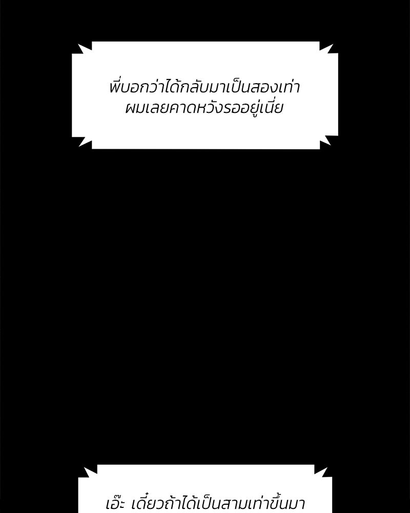บุปผารุ่มราคะ - หน้า 138