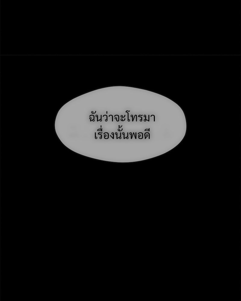 บุปผารุ่มราคะ - หน้า 141