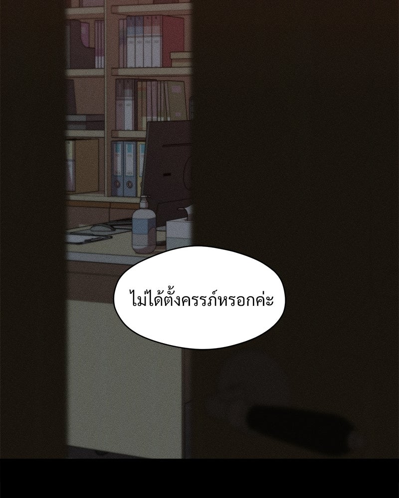 บุปผารุ่มราคะ - หน้า 2