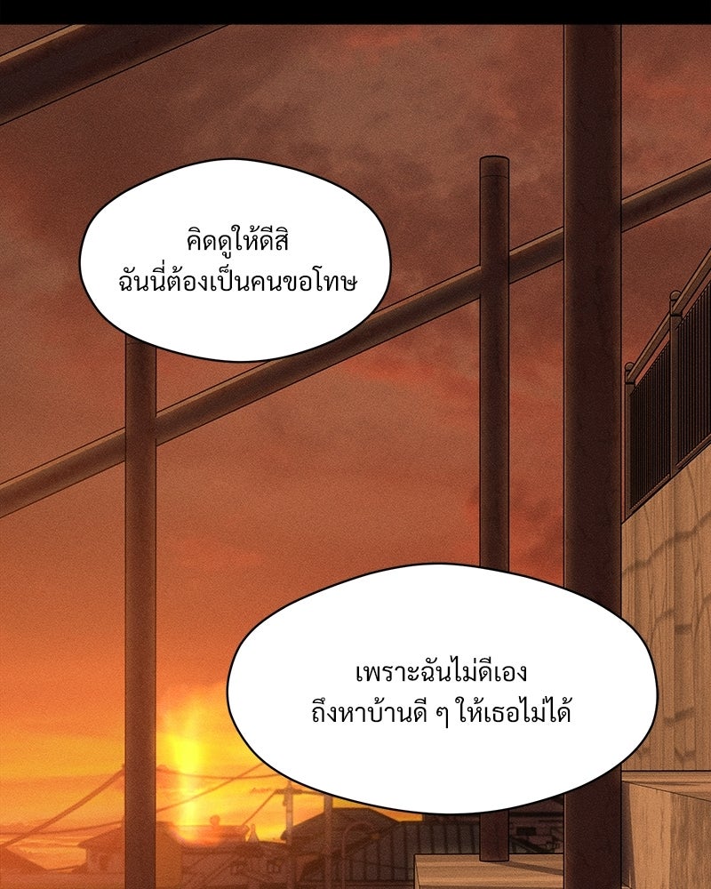บุปผารุ่มราคะ - หน้า 20