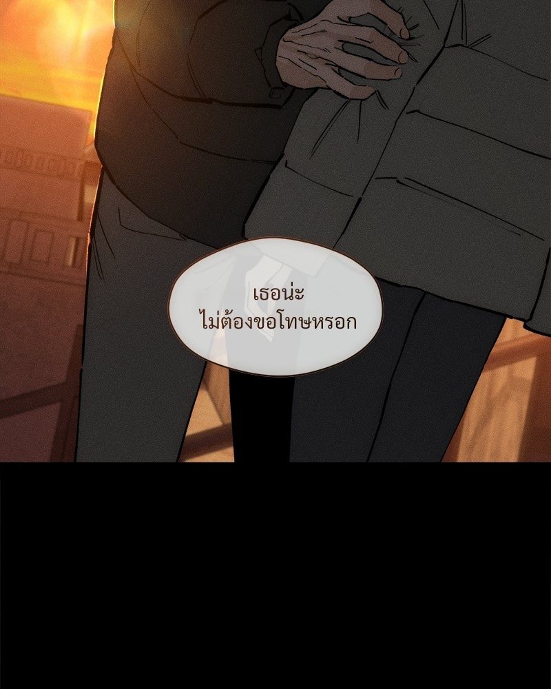 บุปผารุ่มราคะ - หน้า 26
