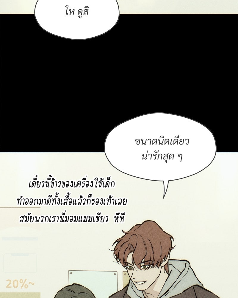 บุปผารุ่มราคะ - หน้า 32