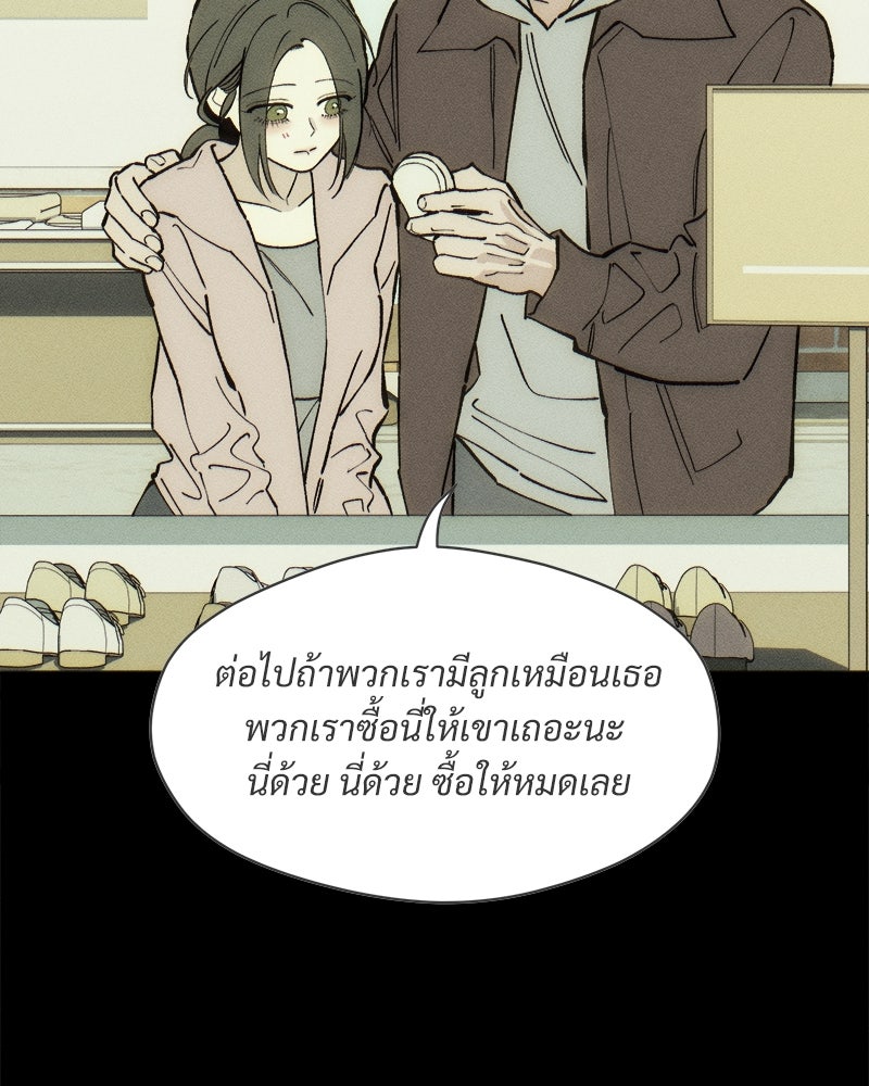 บุปผารุ่มราคะ - หน้า 33