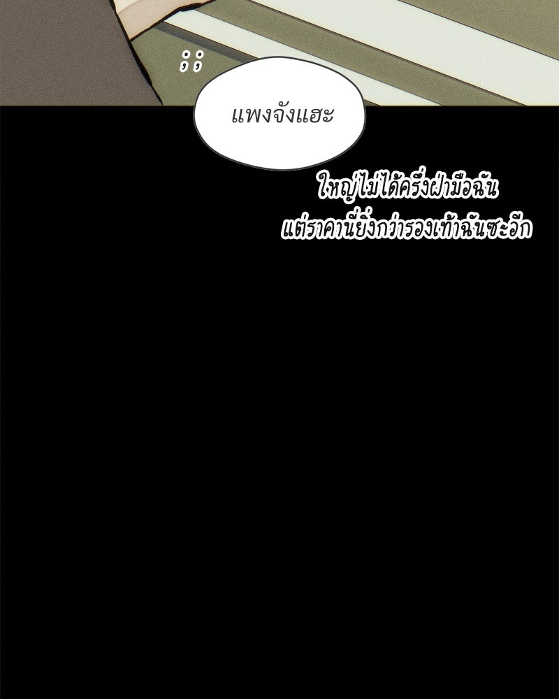 บุปผารุ่มราคะ - หน้า 35
