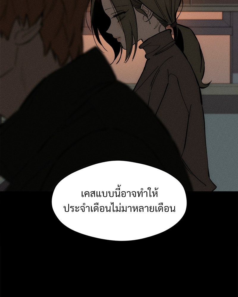 บุปผารุ่มราคะ - หน้า 4