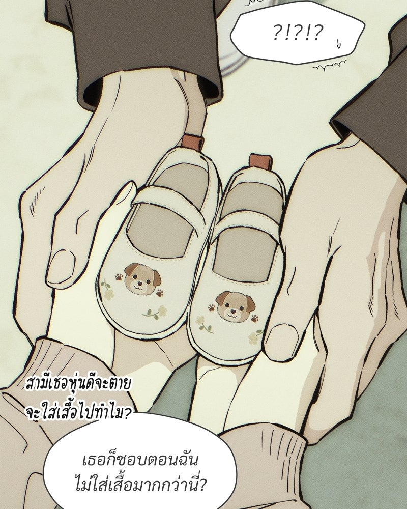 บุปผารุ่มราคะ - หน้า 42