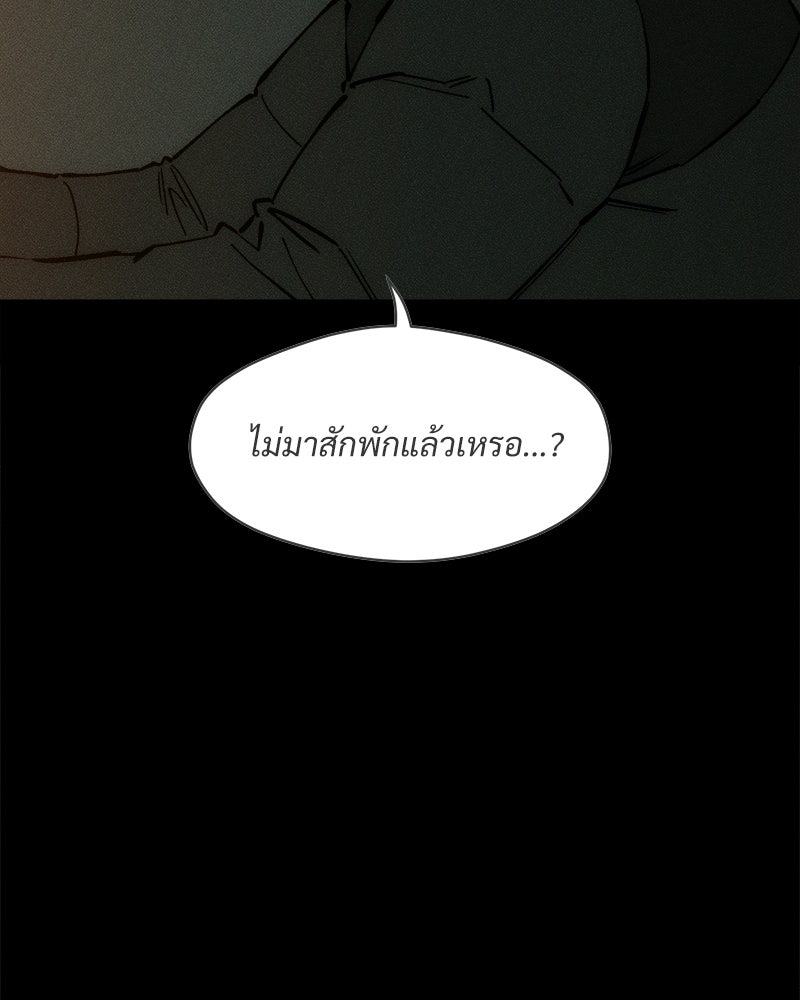 บุปผารุ่มราคะ - หน้า 46