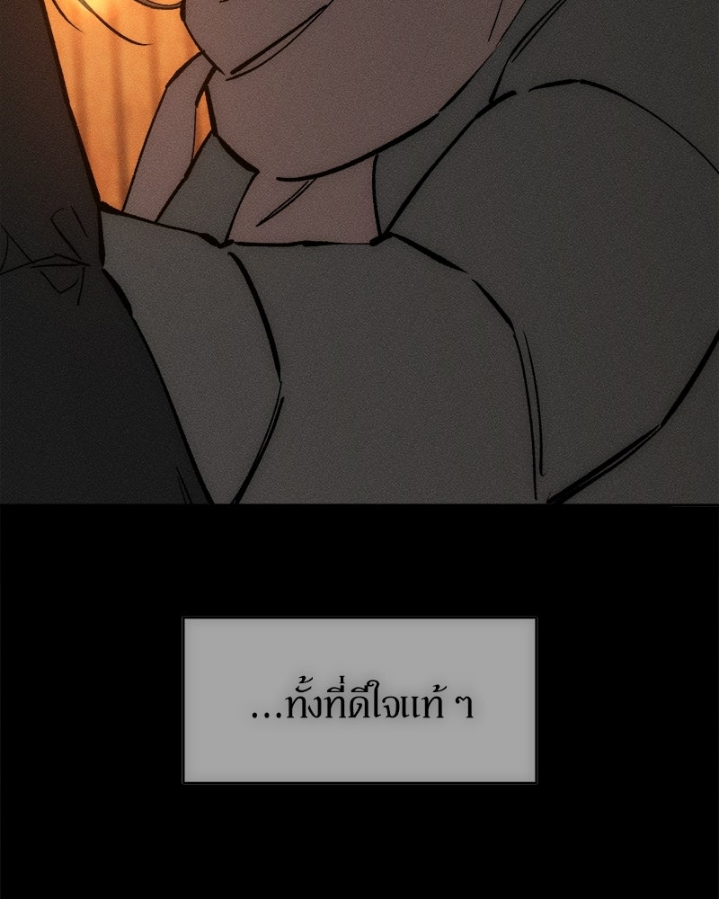บุปผารุ่มราคะ - หน้า 54