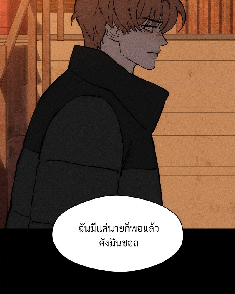 บุปผารุ่มราคะ - หน้า 60