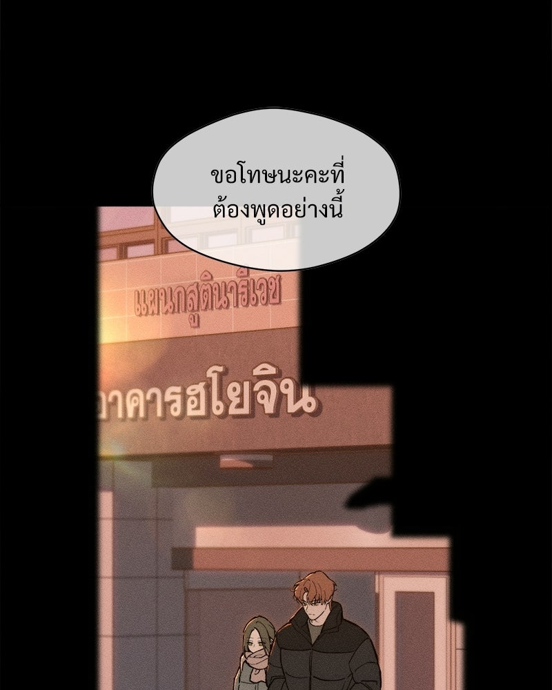 บุปผารุ่มราคะ - หน้า 7
