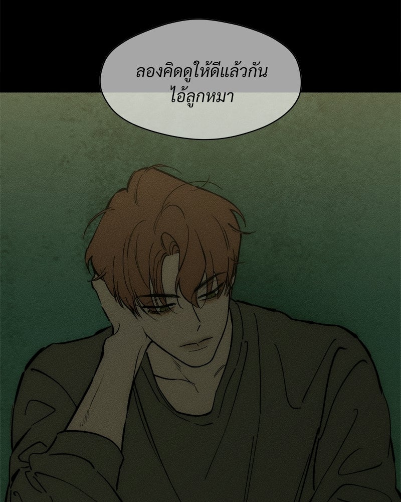 บุปผารุ่มราคะ - หน้า 71