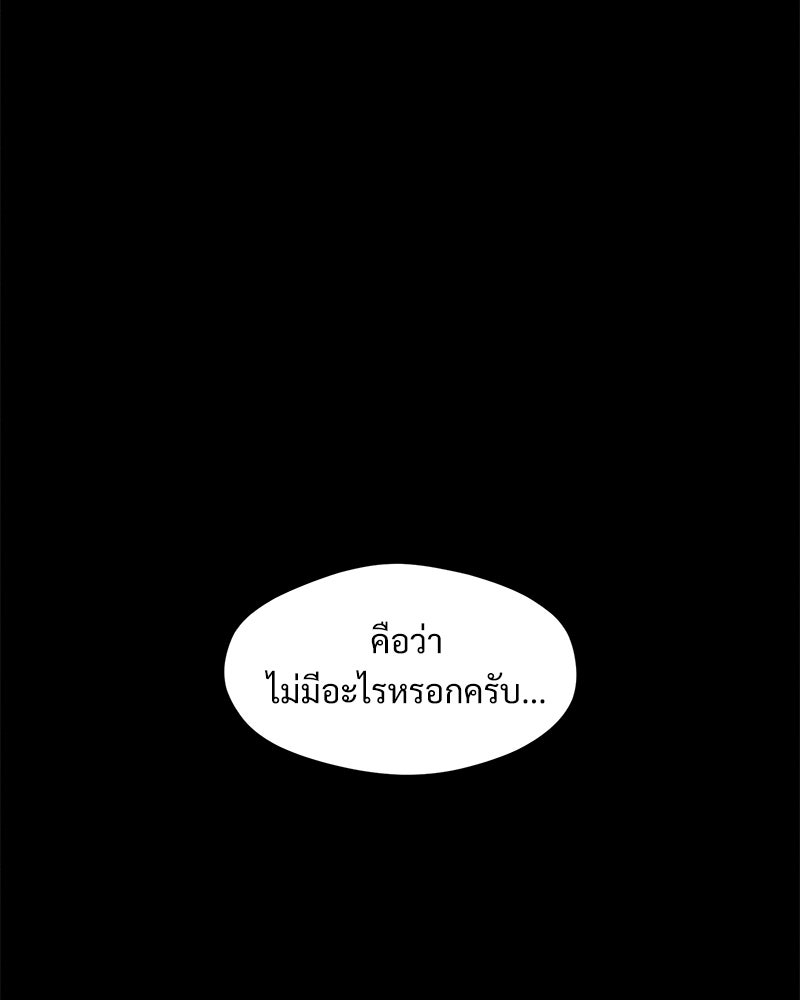 บุปผารุ่มราคะ - หน้า 76