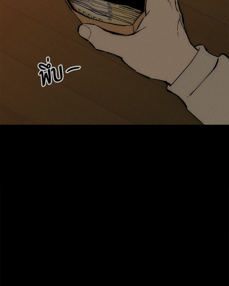 บุปผารุ่มราคะ - หน้า 83