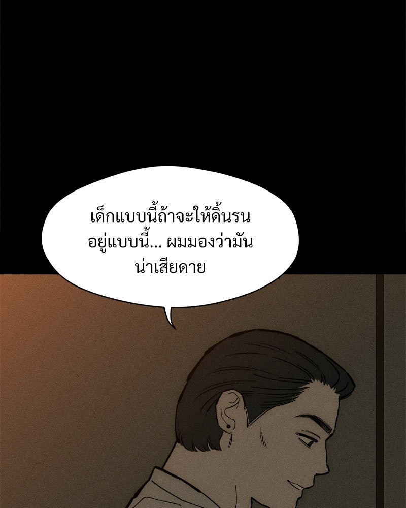 บุปผารุ่มราคะ - หน้า 88