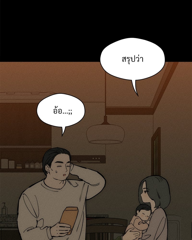 บุปผารุ่มราคะ - หน้า 90