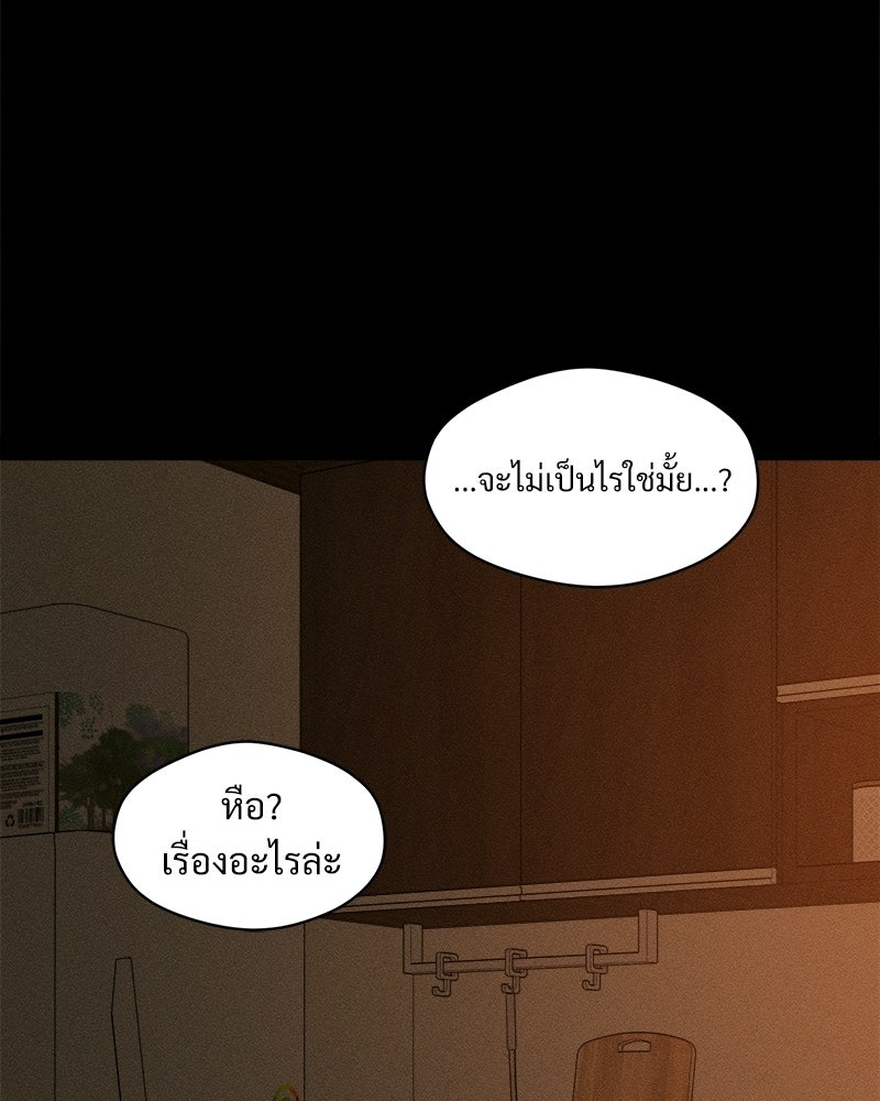 บุปผารุ่มราคะ - หน้า 94