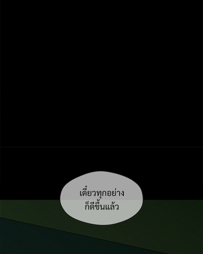 บุปผารุ่มราคะ - หน้า 97