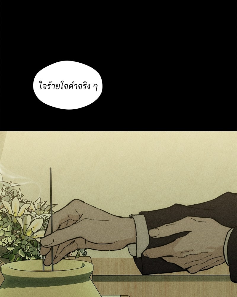 บุปผารุ่มราคะ - หน้า 104