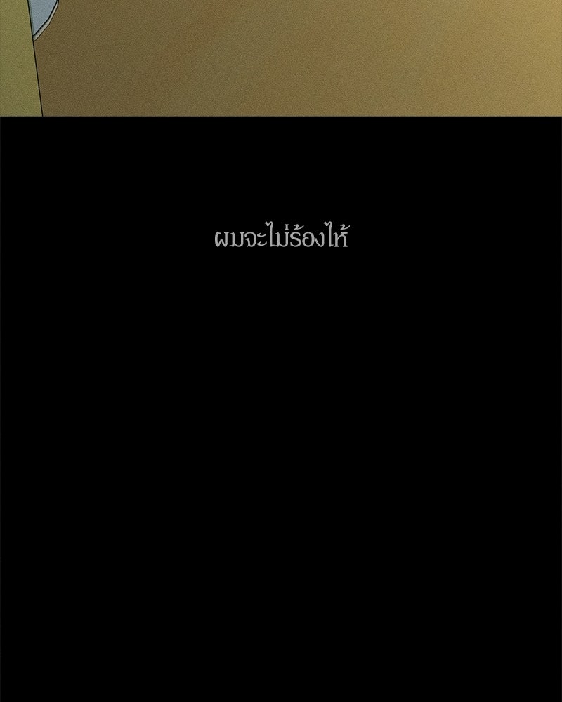 บุปผารุ่มราคะ - หน้า 109