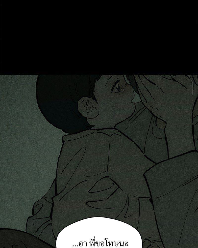 บุปผารุ่มราคะ - หน้า 11