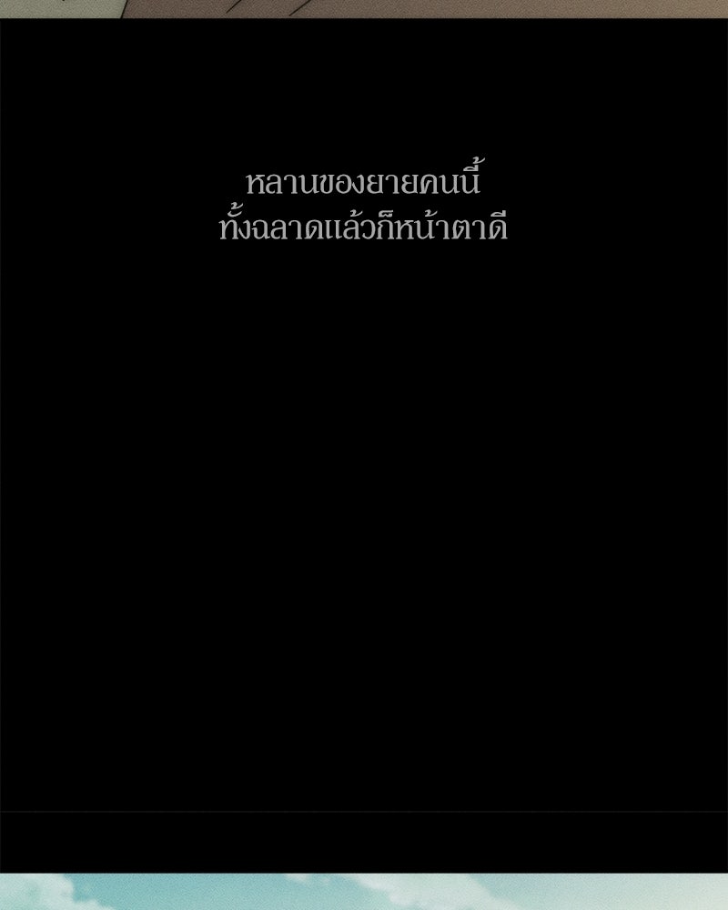 บุปผารุ่มราคะ - หน้า 111