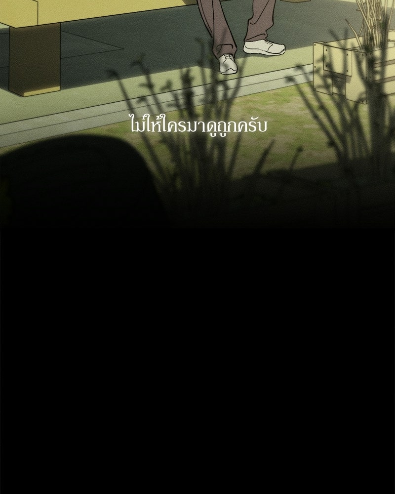 บุปผารุ่มราคะ - หน้า 113
