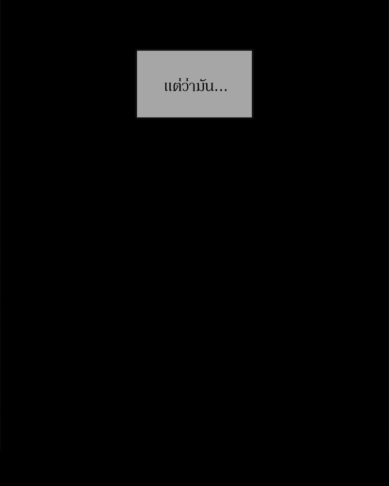 บุปผารุ่มราคะ - หน้า 116