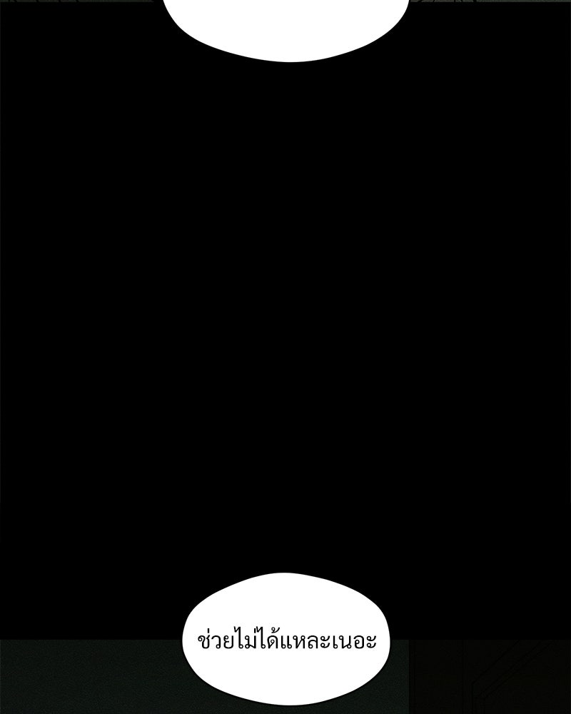 บุปผารุ่มราคะ - หน้า 12