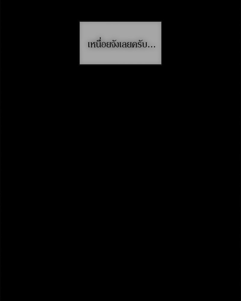 บุปผารุ่มราคะ - หน้า 121