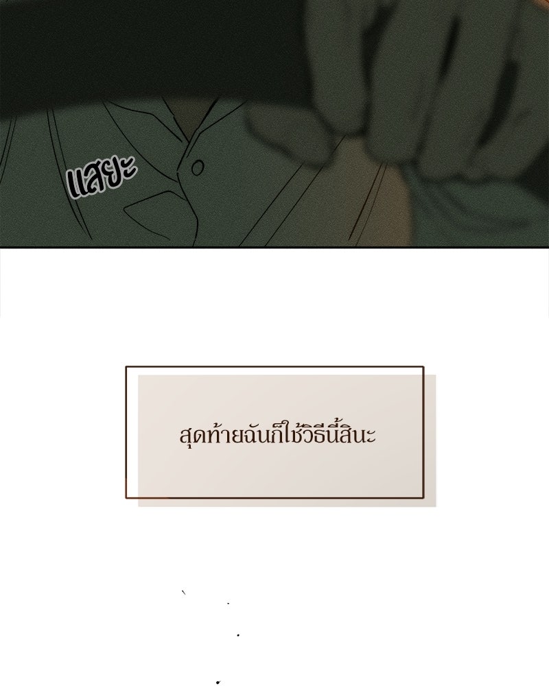 บุปผารุ่มราคะ - หน้า 133