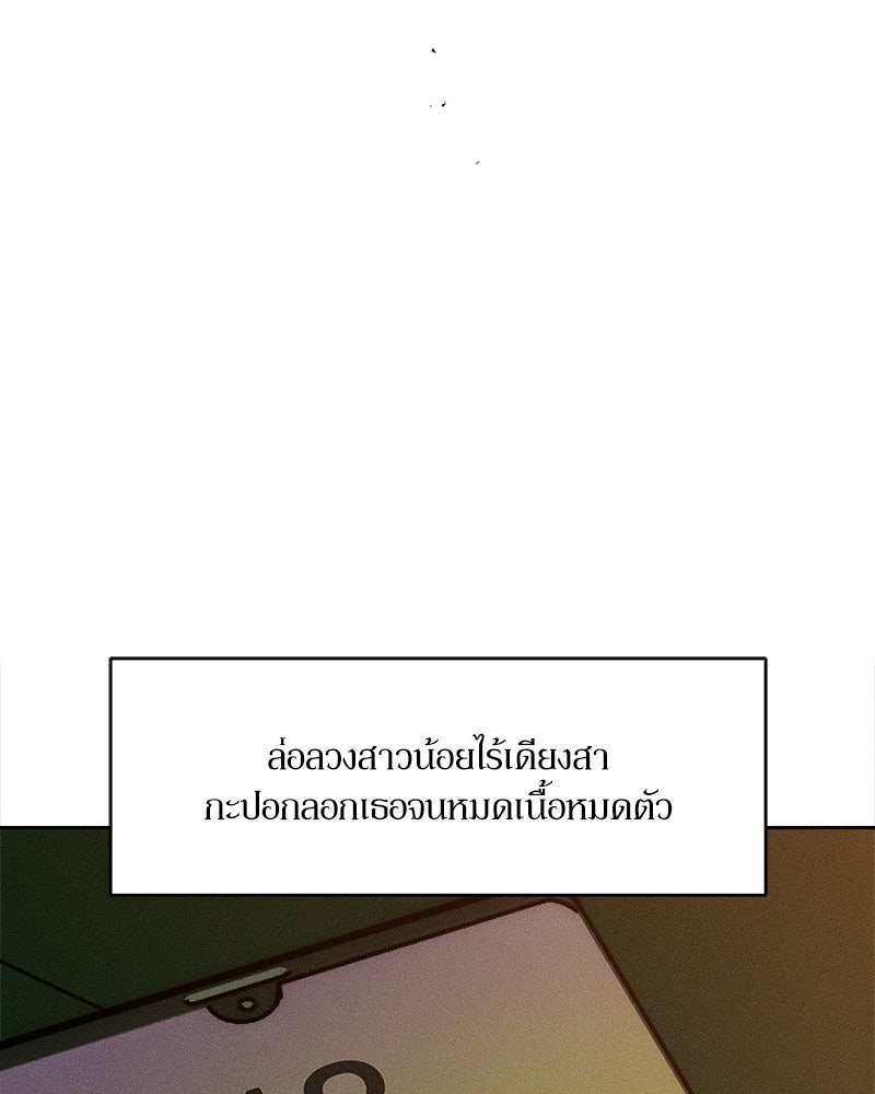 บุปผารุ่มราคะ - หน้า 134