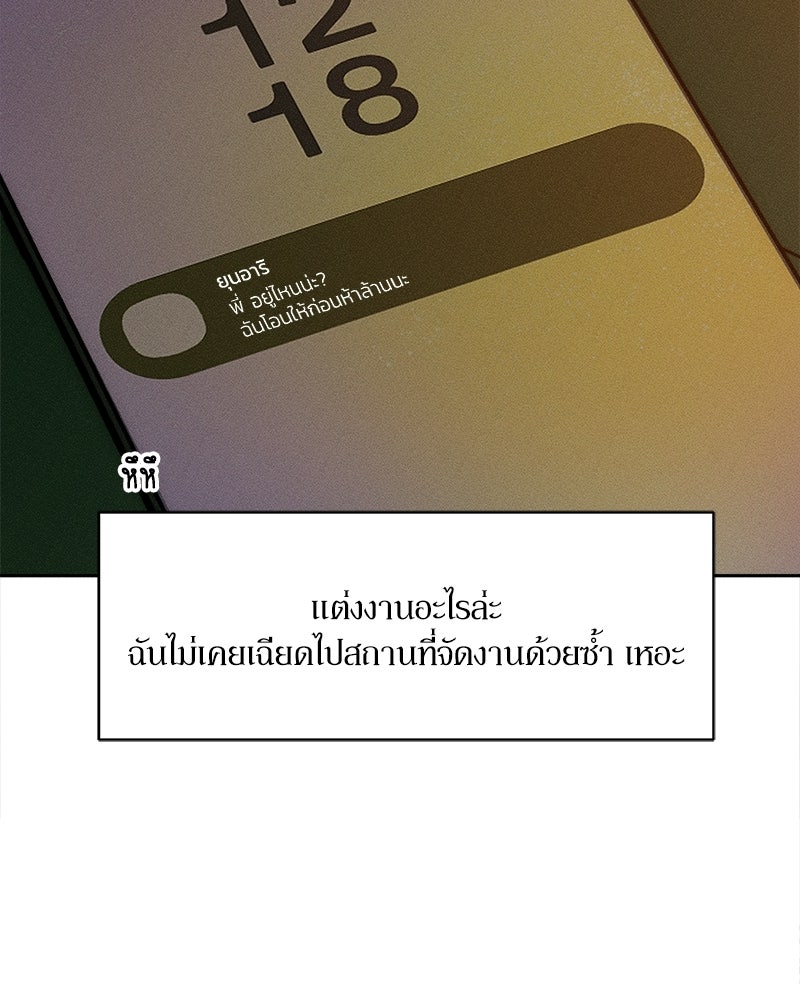 บุปผารุ่มราคะ - หน้า 135