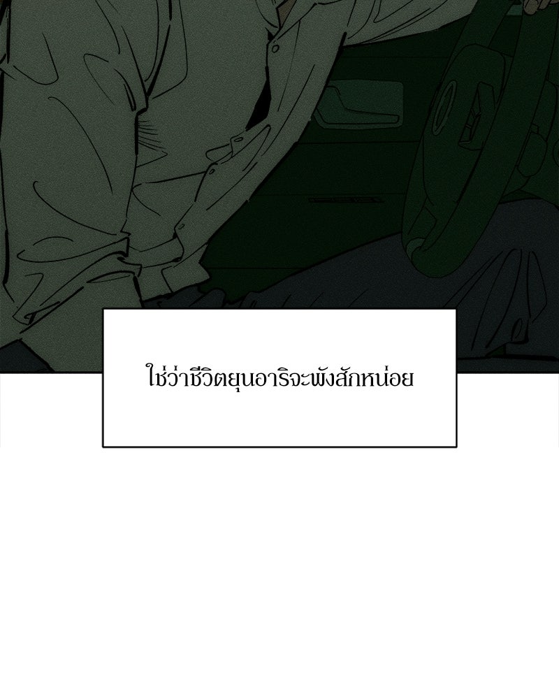 บุปผารุ่มราคะ - หน้า 137