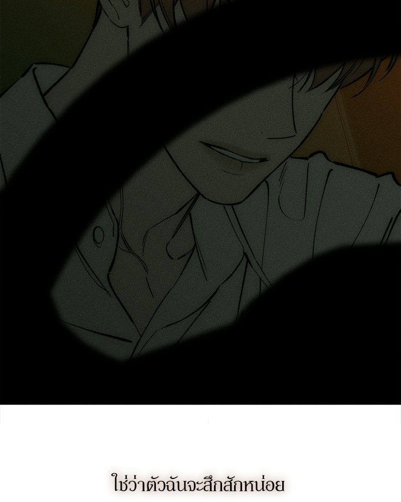 บุปผารุ่มราคะ - หน้า 141
