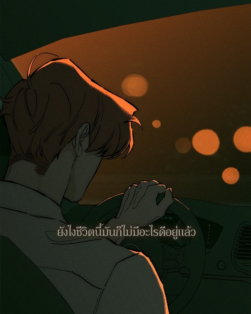 บุปผารุ่มราคะ - หน้า 145