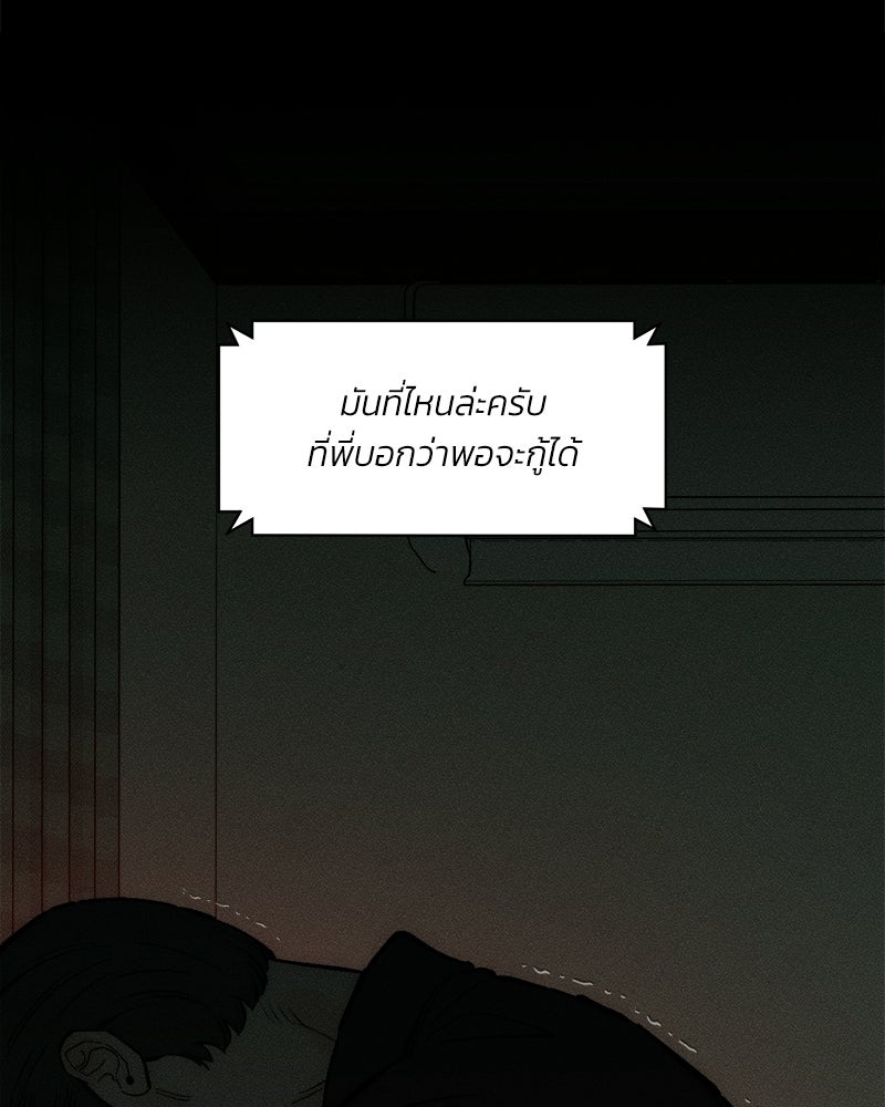 บุปผารุ่มราคะ - หน้า 24